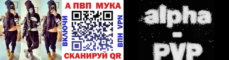 Альфа ПВП кристаллы  как найти   Ялуторовск 