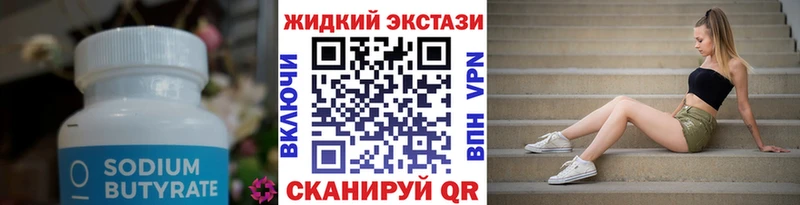 БУТИРАТ бутик  даркнет состав  Ялуторовск 