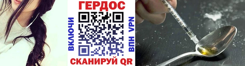 наркотики  Ялуторовск  ГЕРОИН VHQ 