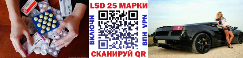 сколько стоит  Ялуторовск  LSD-25 экстази кислота 