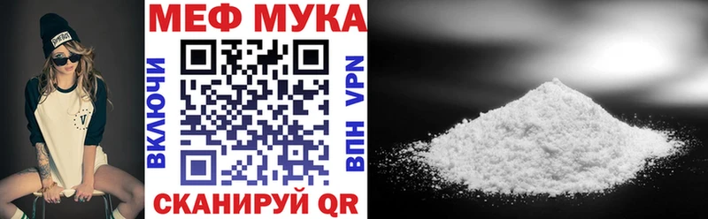 МЯУ-МЯУ кристаллы  Ялуторовск 