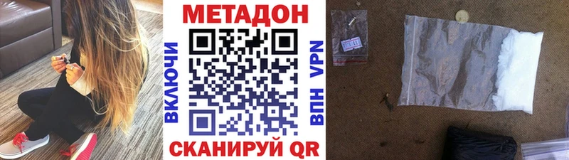 МЕТАДОН белоснежный  Ялуторовск 